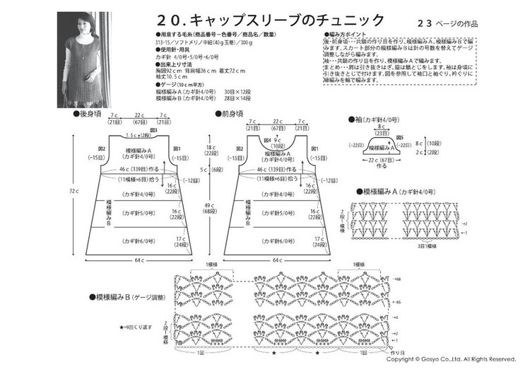 Knit Ange 2012 秋冬 - 紫蘇 - 紫蘇的博客