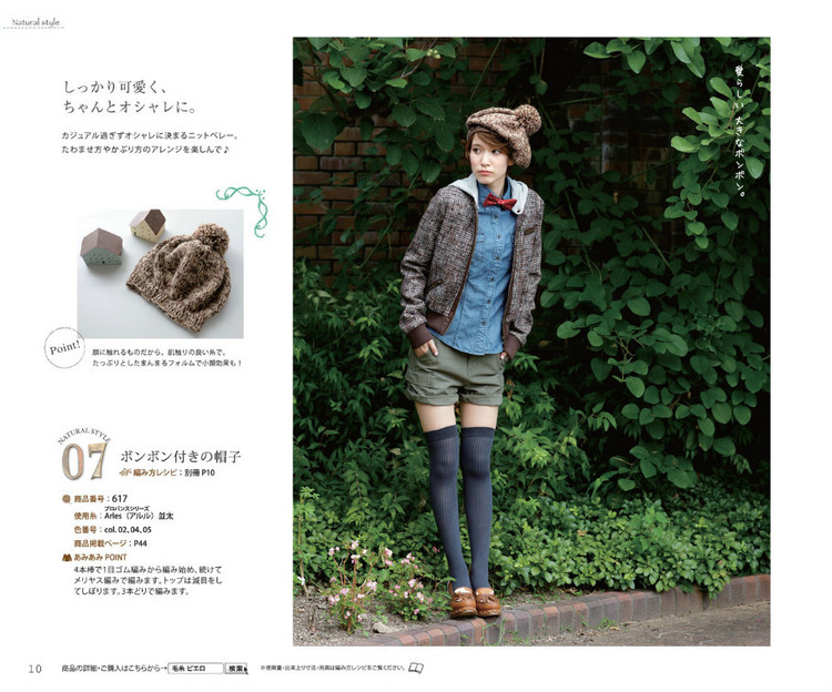 Knit Ange 2012 秋冬 - 紫蘇 - 紫蘇的博客