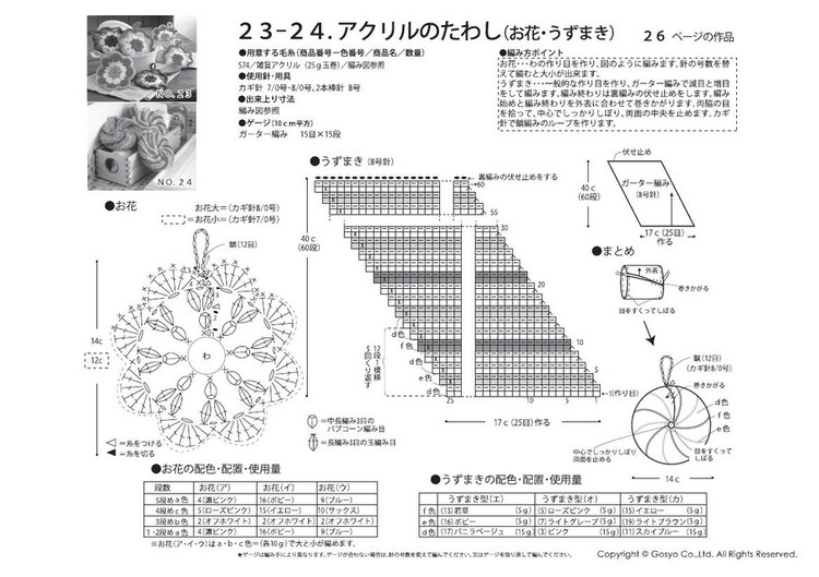 Knit Ange 2012 秋冬 - 紫蘇 - 紫蘇的博客