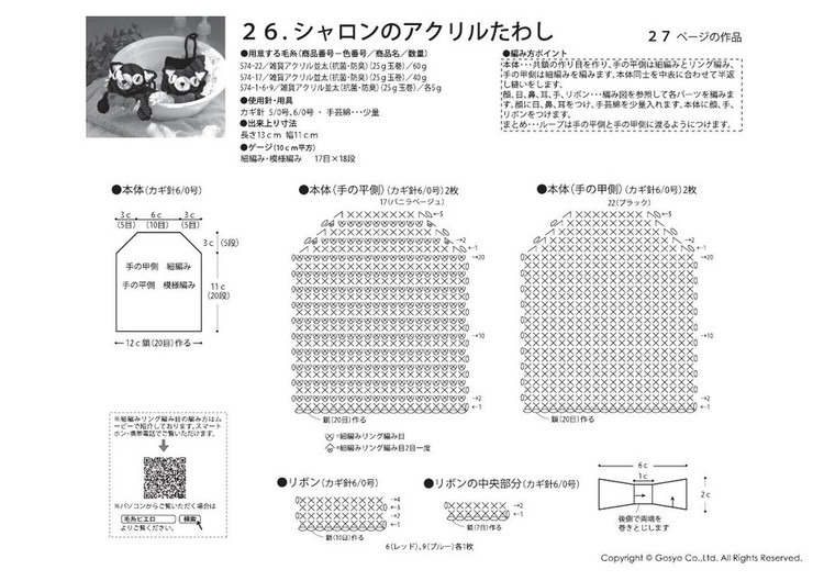 Knit Ange 2012 秋冬 - 紫蘇 - 紫蘇的博客