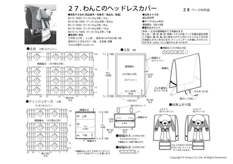 Knit Ange 2012 秋冬 - 紫蘇 - 紫蘇的博客