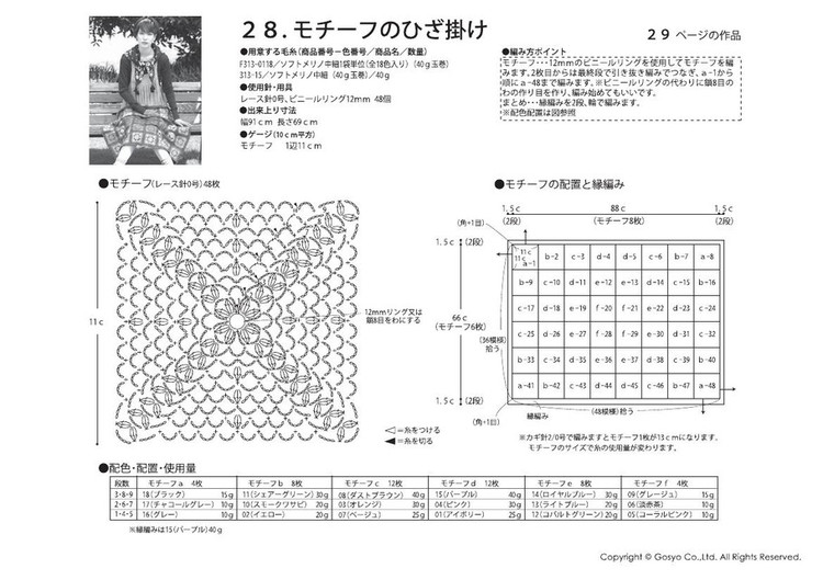 Knit Ange 2012 秋冬 - 紫蘇 - 紫蘇的博客