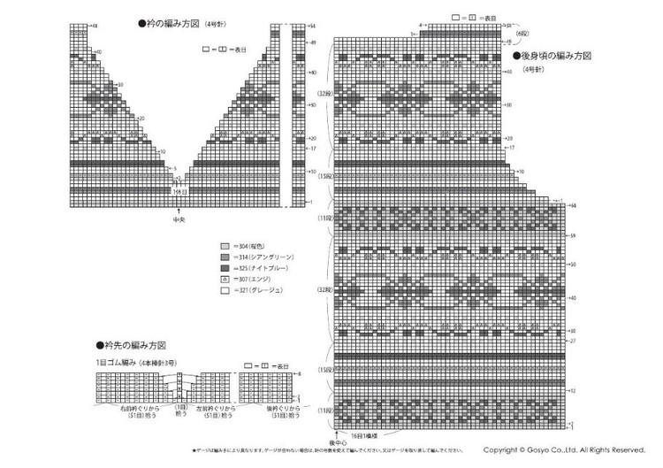 Knit Ange 2012 秋冬 - 紫蘇 - 紫蘇的博客