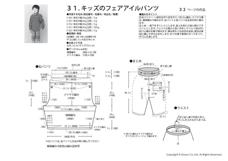Knit Ange 2012 秋冬 - 紫蘇 - 紫蘇的博客