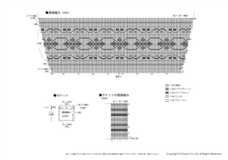 Knit Ange 2012 秋冬 - 紫蘇 - 紫蘇的博客