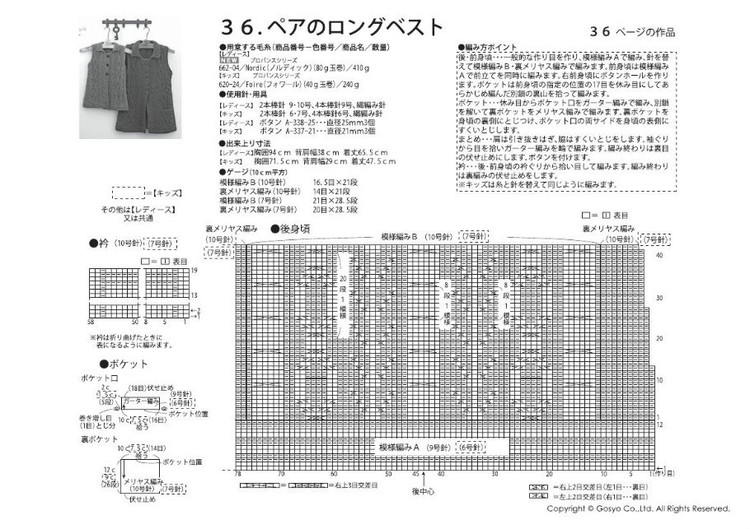 Knit Ange 2012 秋冬 - 紫蘇 - 紫蘇的博客