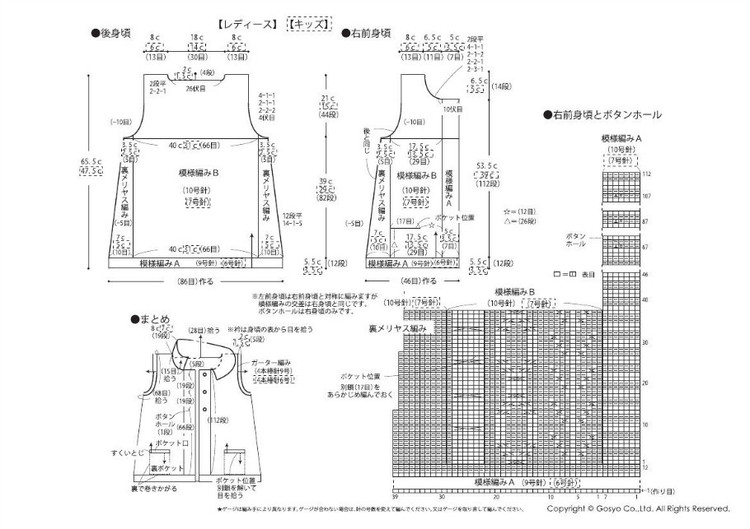 Knit Ange 2012 秋冬 - 紫蘇 - 紫蘇的博客