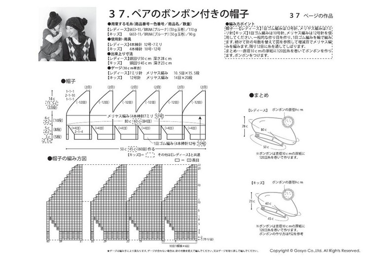Knit Ange 2012 秋冬 - 紫蘇 - 紫蘇的博客