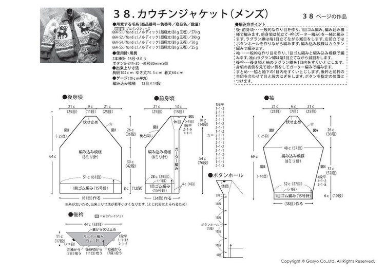 Knit Ange 2012 秋冬 - 紫蘇 - 紫蘇的博客