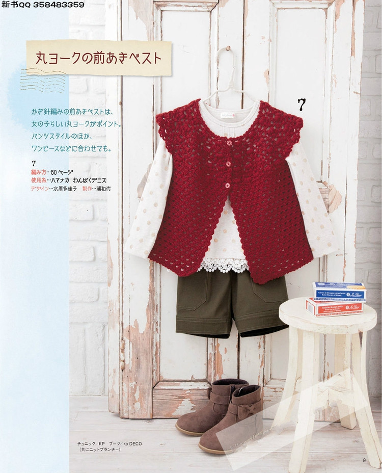 Lets Knit Series no.3861  Children 2015 - 輕描淡寫(xiě) - 輕描淡寫(xiě)