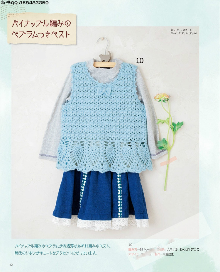 Lets Knit Series no.3861  Children 2015 - 輕描淡寫(xiě) - 輕描淡寫(xiě)