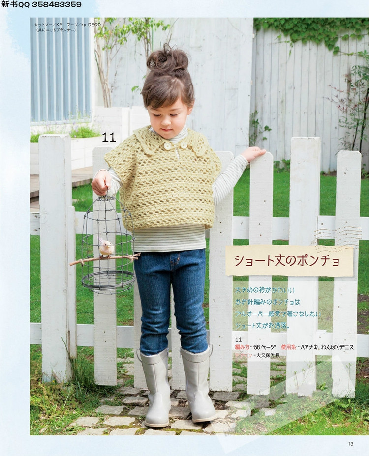 Lets Knit Series no.3861  Children 2015 - 輕描淡寫(xiě) - 輕描淡寫(xiě)