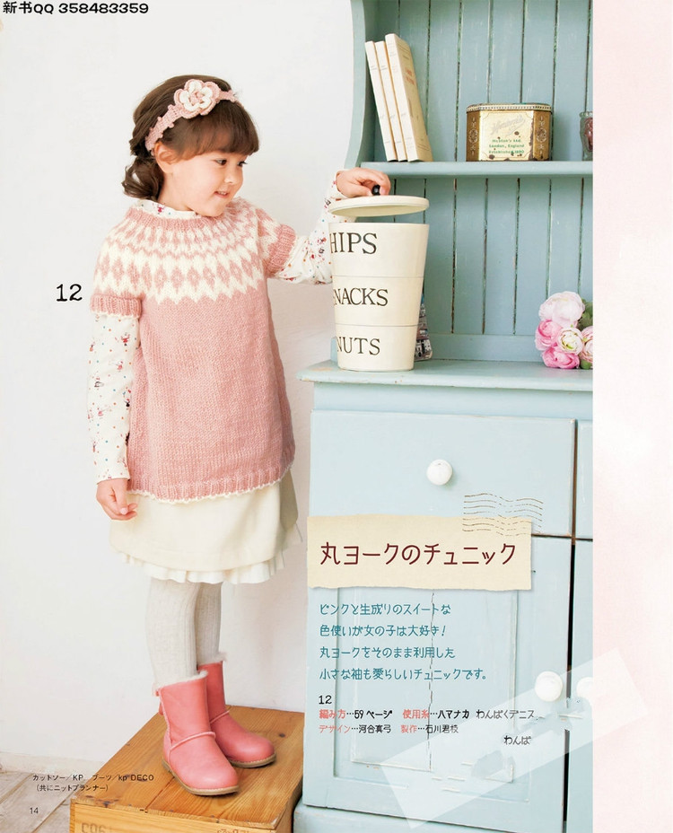 Lets Knit Series no.3861  Children 2015 - 輕描淡寫(xiě) - 輕描淡寫(xiě)