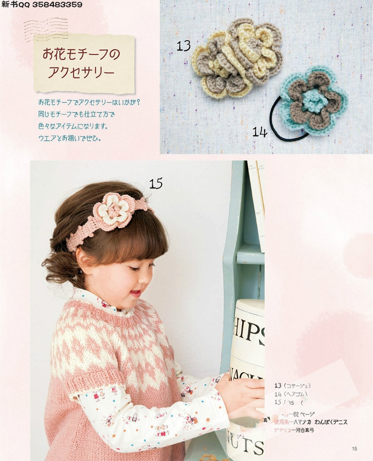 Lets Knit Series no.3861  Children 2015 - 輕描淡寫(xiě) - 輕描淡寫(xiě)