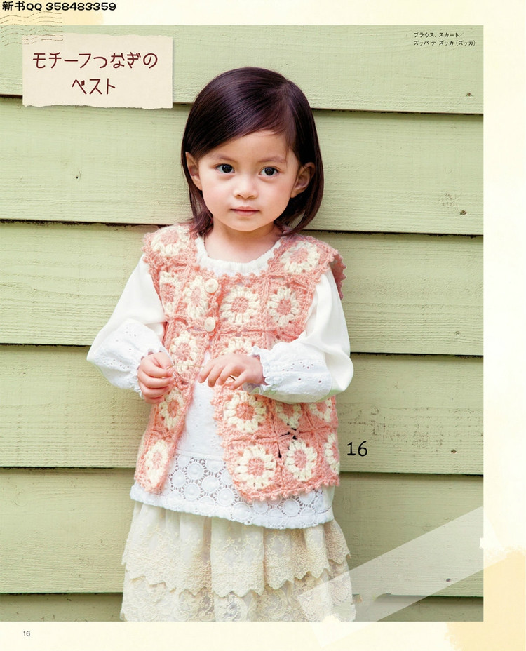 Lets Knit Series no.3861  Children 2015 - 輕描淡寫(xiě) - 輕描淡寫(xiě)