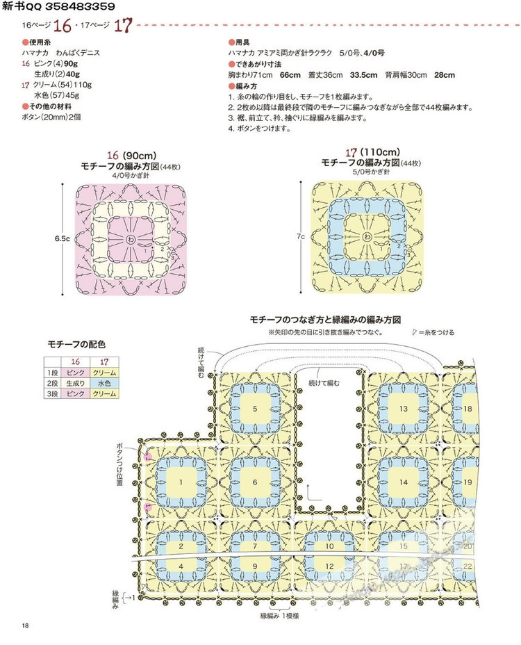 Lets Knit Series no.3861  Children 2015 - 輕描淡寫(xiě) - 輕描淡寫(xiě)