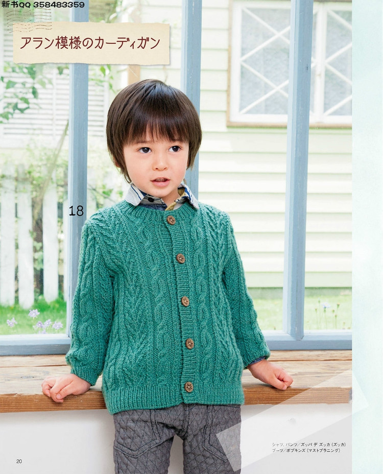 Lets Knit Series no.3861  Children 2015 - 輕描淡寫(xiě) - 輕描淡寫(xiě)