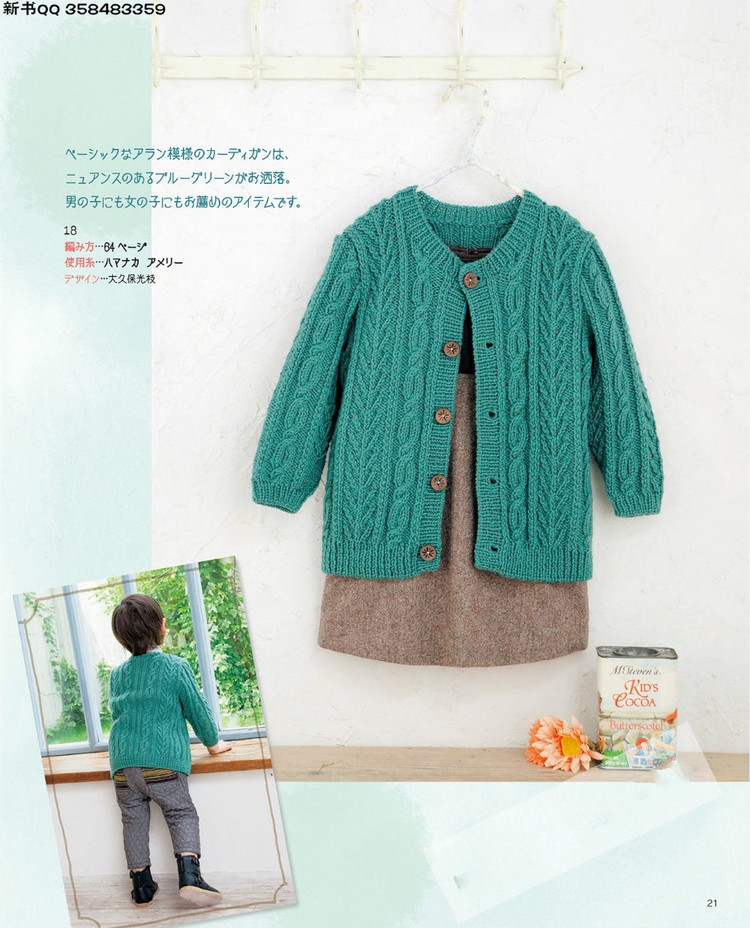 Lets Knit Series no.3861  Children 2015 - 輕描淡寫(xiě) - 輕描淡寫(xiě)