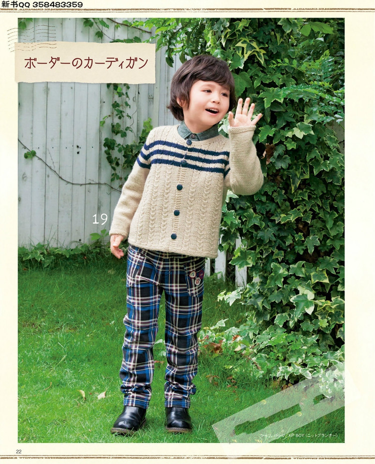 Lets Knit Series no.3861  Children 2015 - 輕描淡寫(xiě) - 輕描淡寫(xiě)