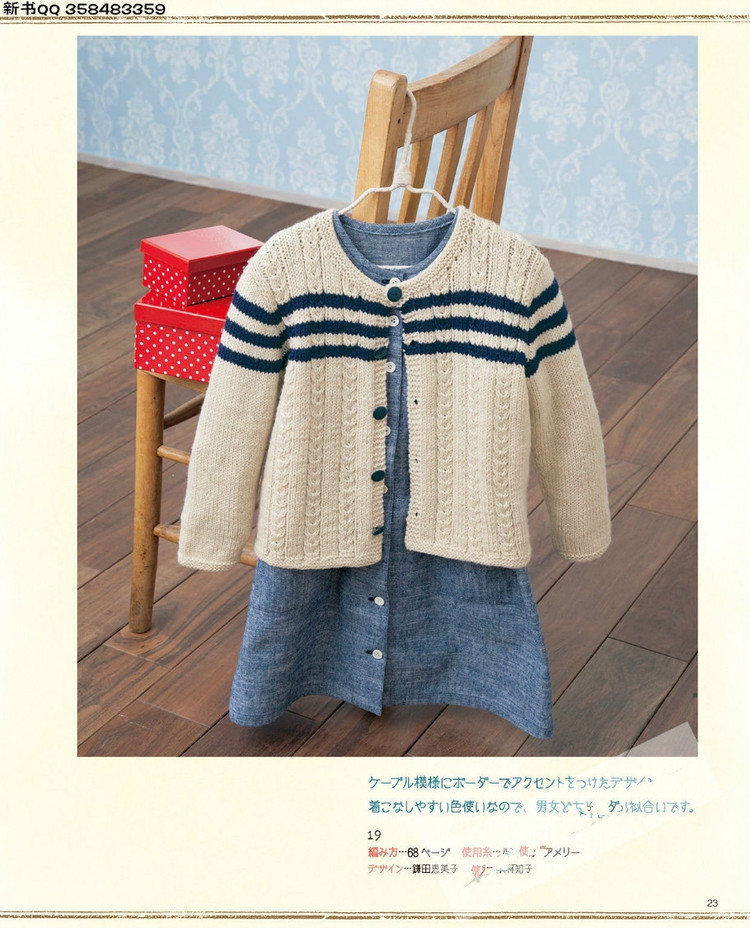 Lets Knit Series no.3861  Children 2015 - 輕描淡寫(xiě) - 輕描淡寫(xiě)