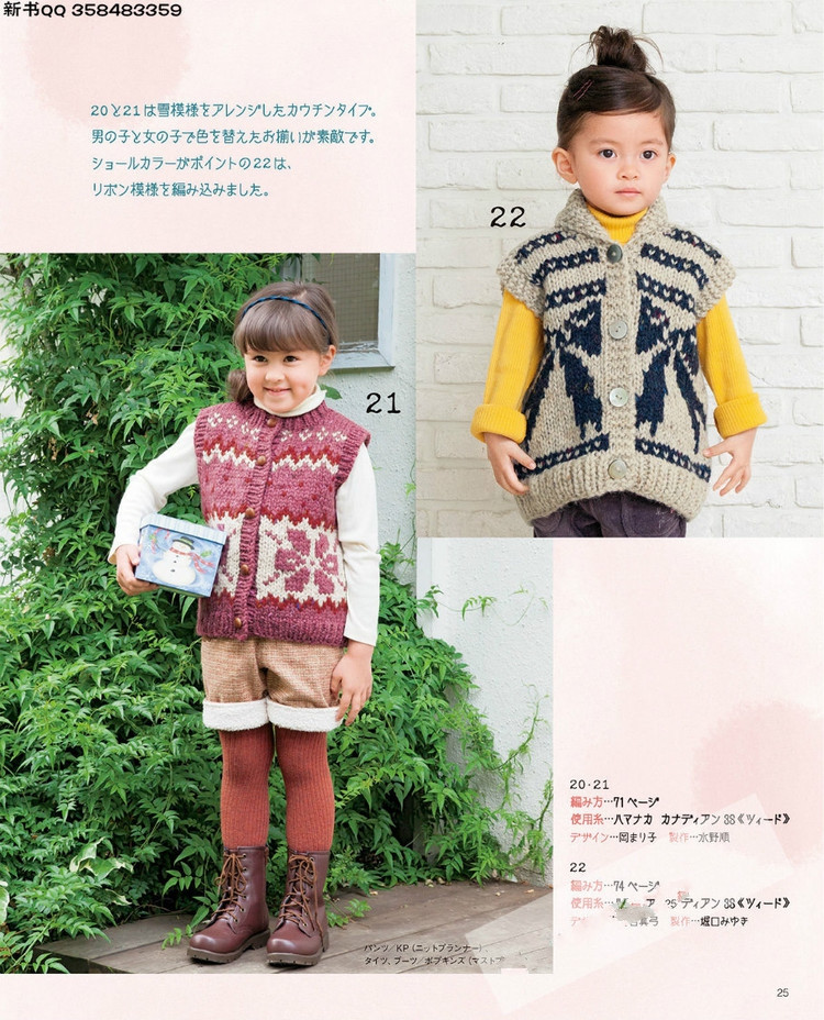Lets Knit Series no.3861  Children 2015 - 輕描淡寫(xiě) - 輕描淡寫(xiě)