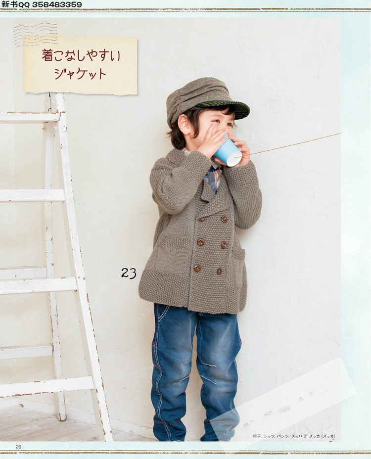 Lets Knit Series no.3861  Children 2015 - 輕描淡寫(xiě) - 輕描淡寫(xiě)