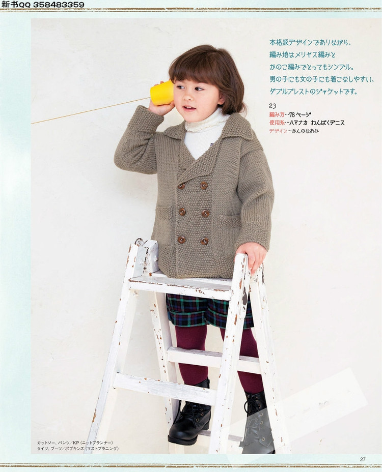 Lets Knit Series no.3861  Children 2015 - 輕描淡寫(xiě) - 輕描淡寫(xiě)