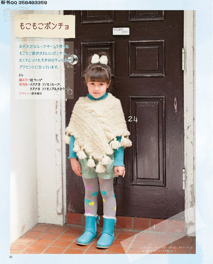 Lets Knit Series no.3861  Children 2015 - 輕描淡寫(xiě) - 輕描淡寫(xiě)