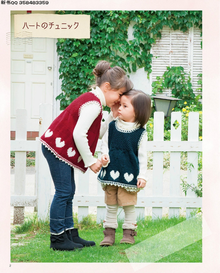 Lets Knit Series no.3861  Children 2015 - 輕描淡寫(xiě) - 輕描淡寫(xiě)