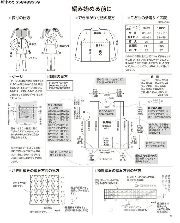 Lets Knit Series no.3861  Children 2015 - 輕描淡寫(xiě) - 輕描淡寫(xiě)