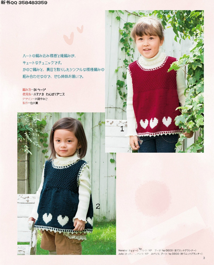 Lets Knit Series no.3861  Children 2015 - 輕描淡寫(xiě) - 輕描淡寫(xiě)