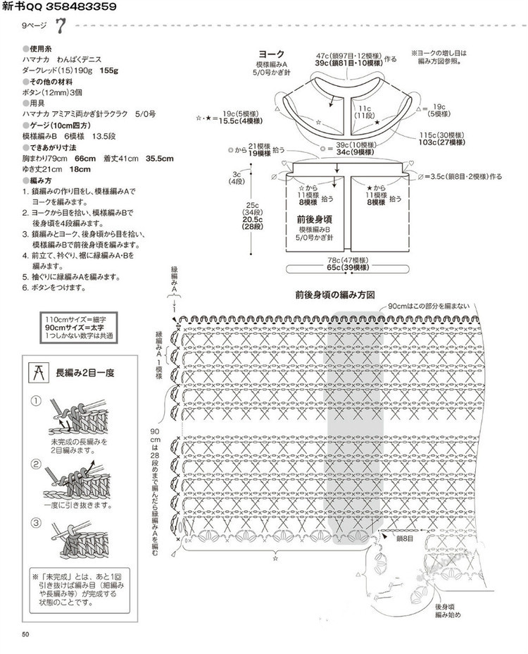 Lets Knit Series no.3861  Children 2015 - 輕描淡寫(xiě) - 輕描淡寫(xiě)