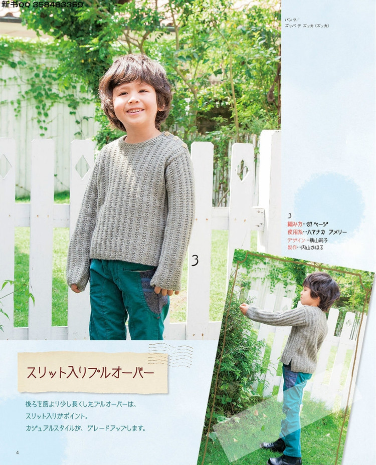 Lets Knit Series no.3861  Children 2015 - 輕描淡寫(xiě) - 輕描淡寫(xiě)
