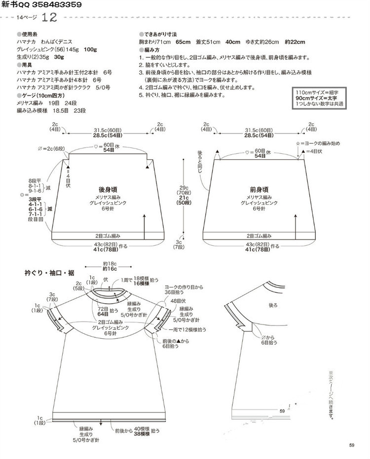 Lets Knit Series no.3861  Children 2015 - 輕描淡寫(xiě) - 輕描淡寫(xiě)