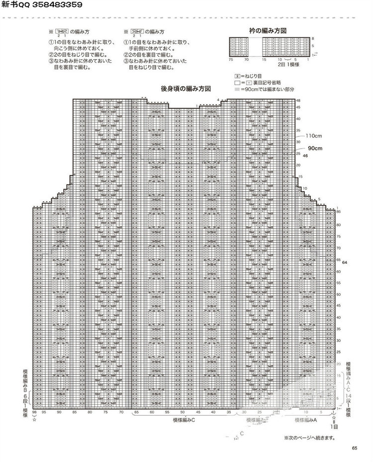 Lets Knit Series no.3861  Children 2015 - 輕描淡寫(xiě) - 輕描淡寫(xiě)