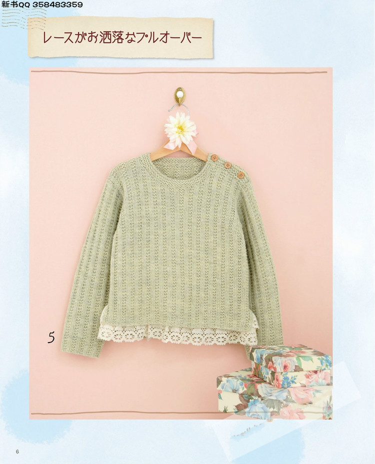 Lets Knit Series no.3861  Children 2015 - 輕描淡寫(xiě) - 輕描淡寫(xiě)