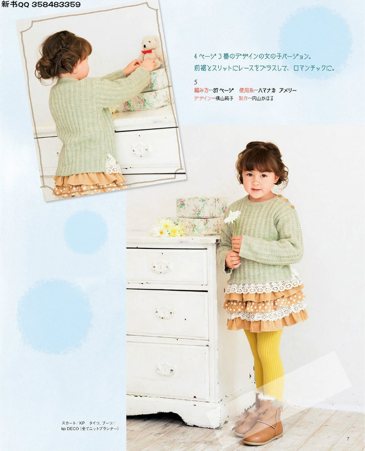 Lets Knit Series no.3861  Children 2015 - 輕描淡寫(xiě) - 輕描淡寫(xiě)