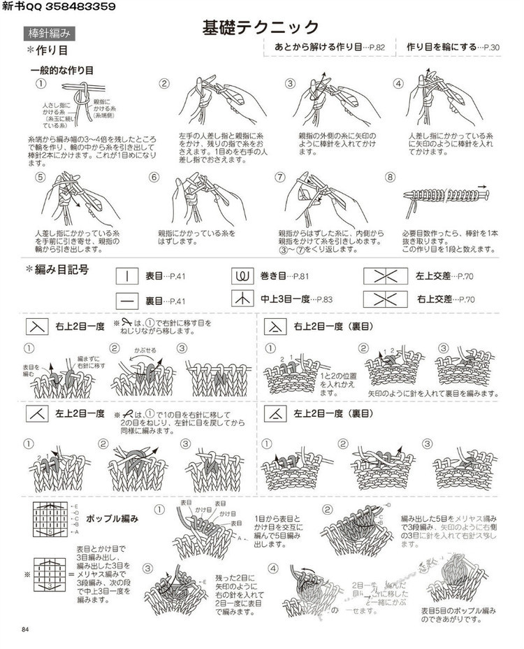 Lets Knit Series no.3861  Children 2015 - 輕描淡寫(xiě) - 輕描淡寫(xiě)