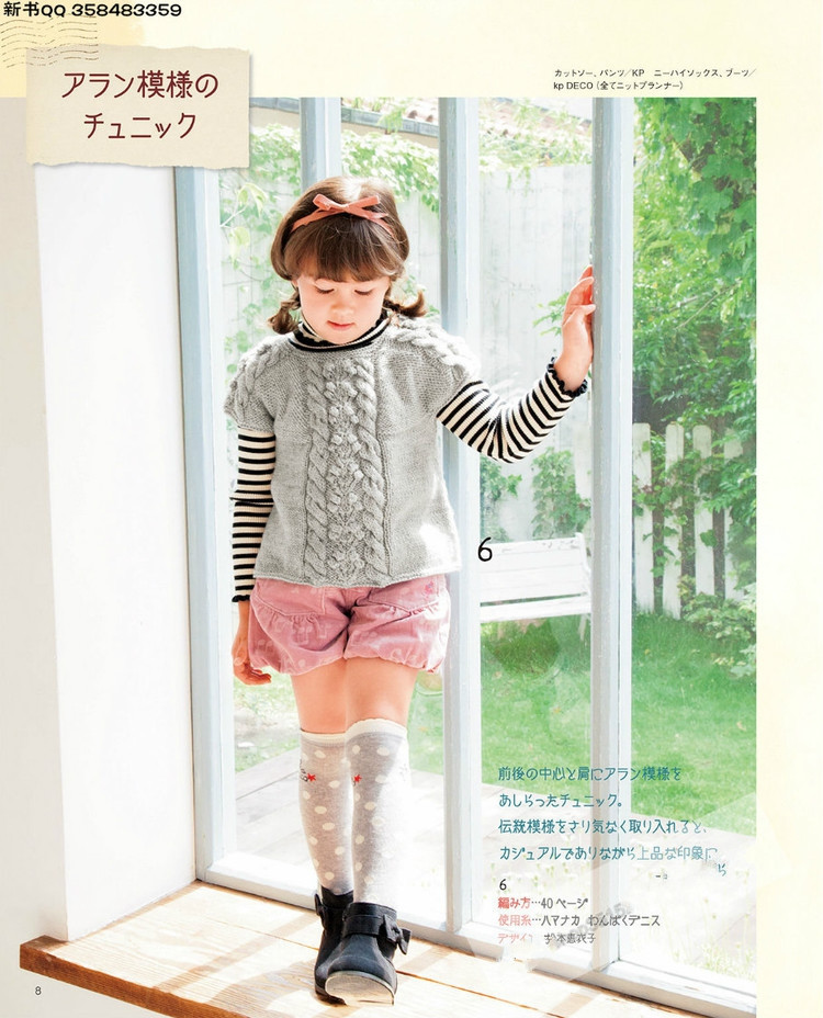 Lets Knit Series no.3861  Children 2015 - 輕描淡寫(xiě) - 輕描淡寫(xiě)