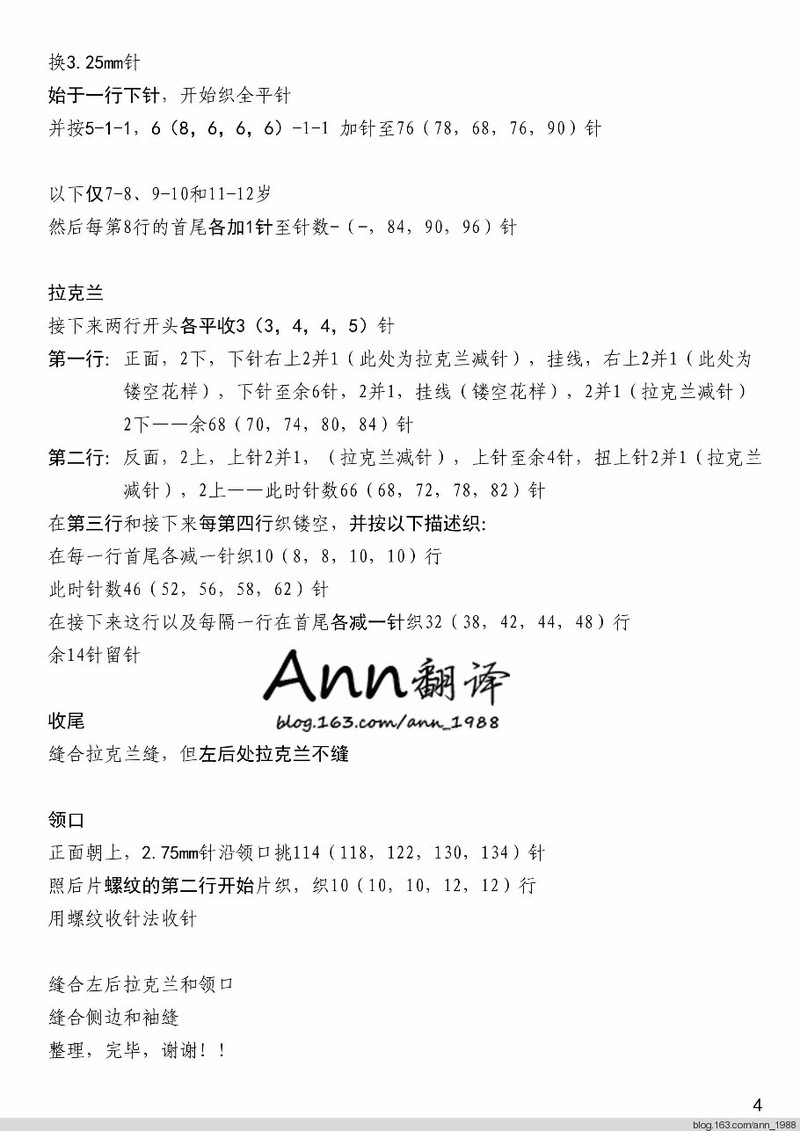 Ann翻譯——維多利亞 - Ann - Ann·Chen