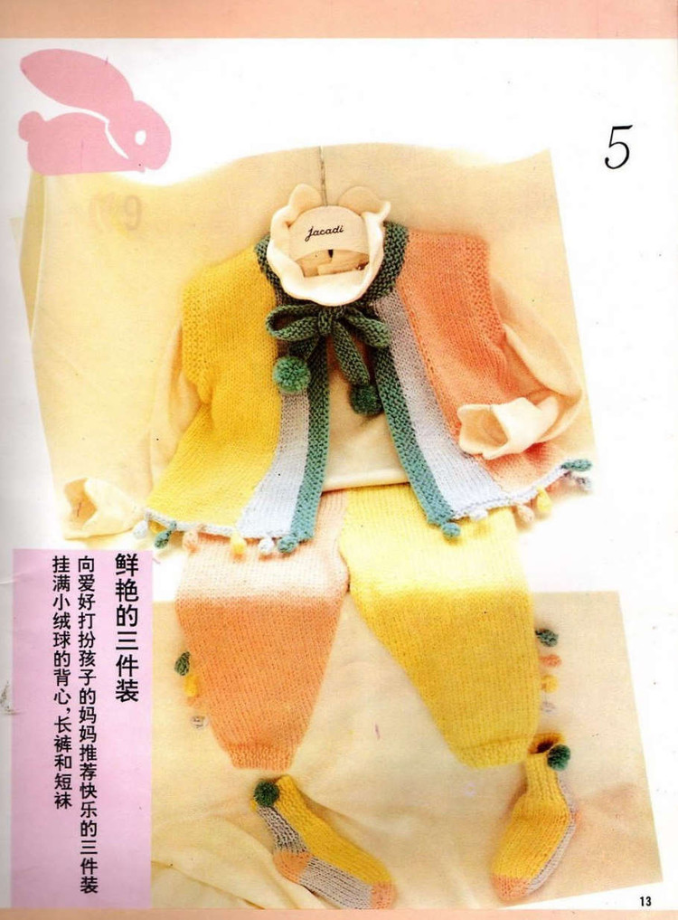 日本幼兒毛衣 0-3歲 - 紫蘇 - 紫蘇的博客