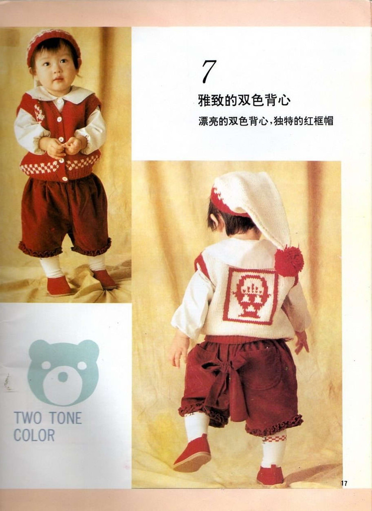 日本幼兒毛衣 0-3歲 - 紫蘇 - 紫蘇的博客