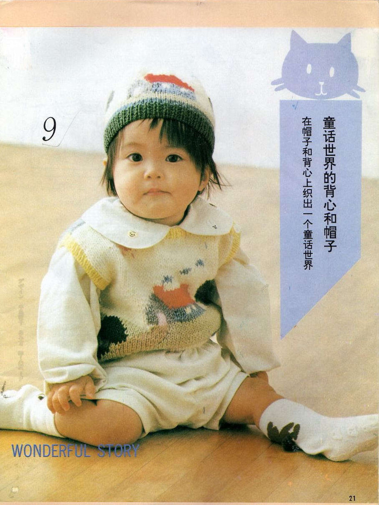日本幼兒毛衣 0-3歲 - 紫蘇 - 紫蘇的博客