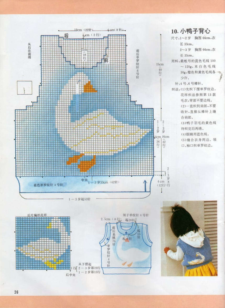 日本幼兒毛衣 0-3歲 - 紫蘇 - 紫蘇的博客