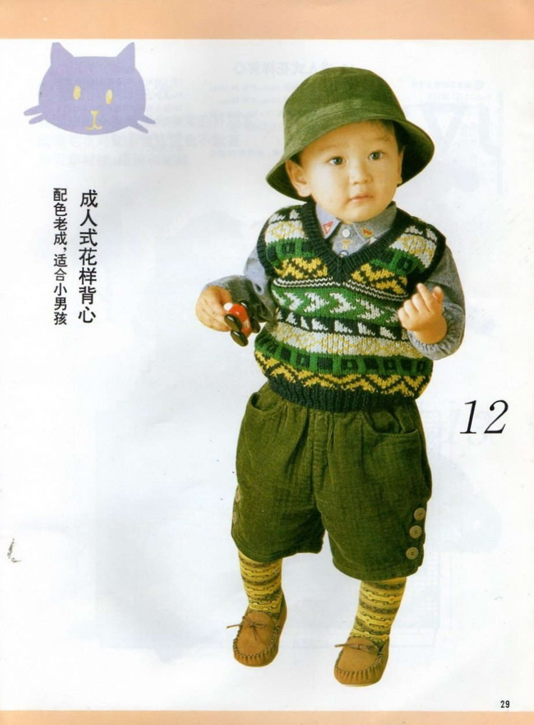 日本幼兒毛衣 0-3歲 - 紫蘇 - 紫蘇的博客