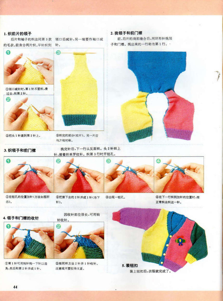 日本幼兒毛衣 0-3歲 - 紫蘇 - 紫蘇的博客