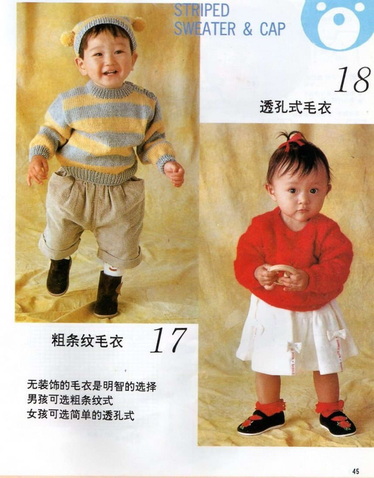 日本幼兒毛衣 0-3歲 - 紫蘇 - 紫蘇的博客