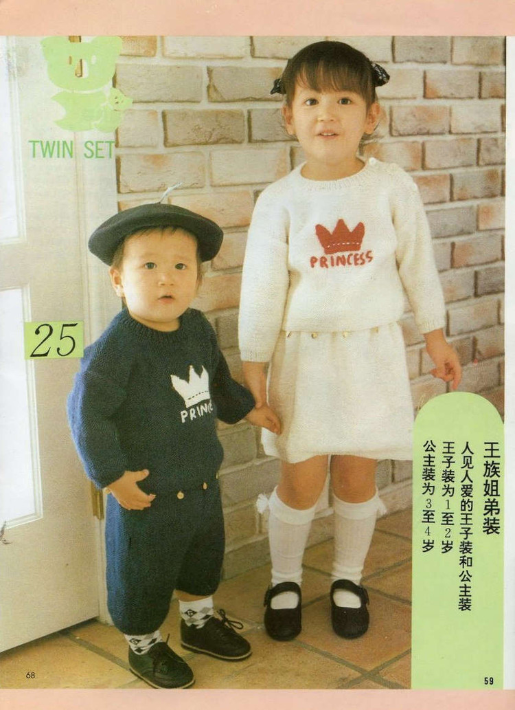 日本幼兒毛衣 0-3歲 - 紫蘇 - 紫蘇的博客