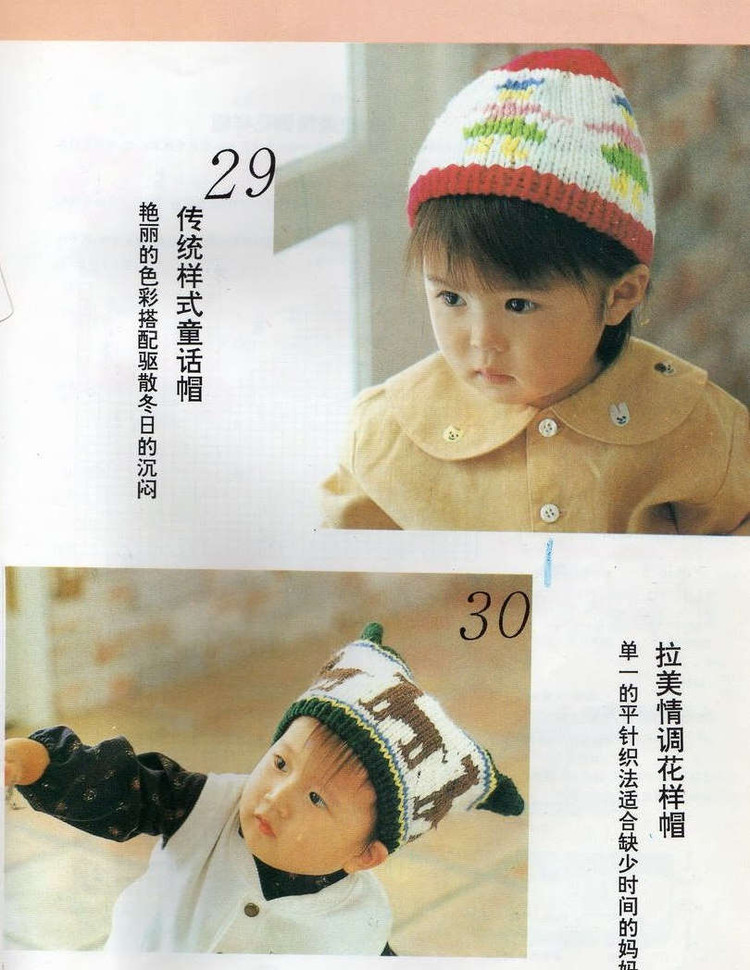日本幼兒毛衣 0-3歲 - 紫蘇 - 紫蘇的博客