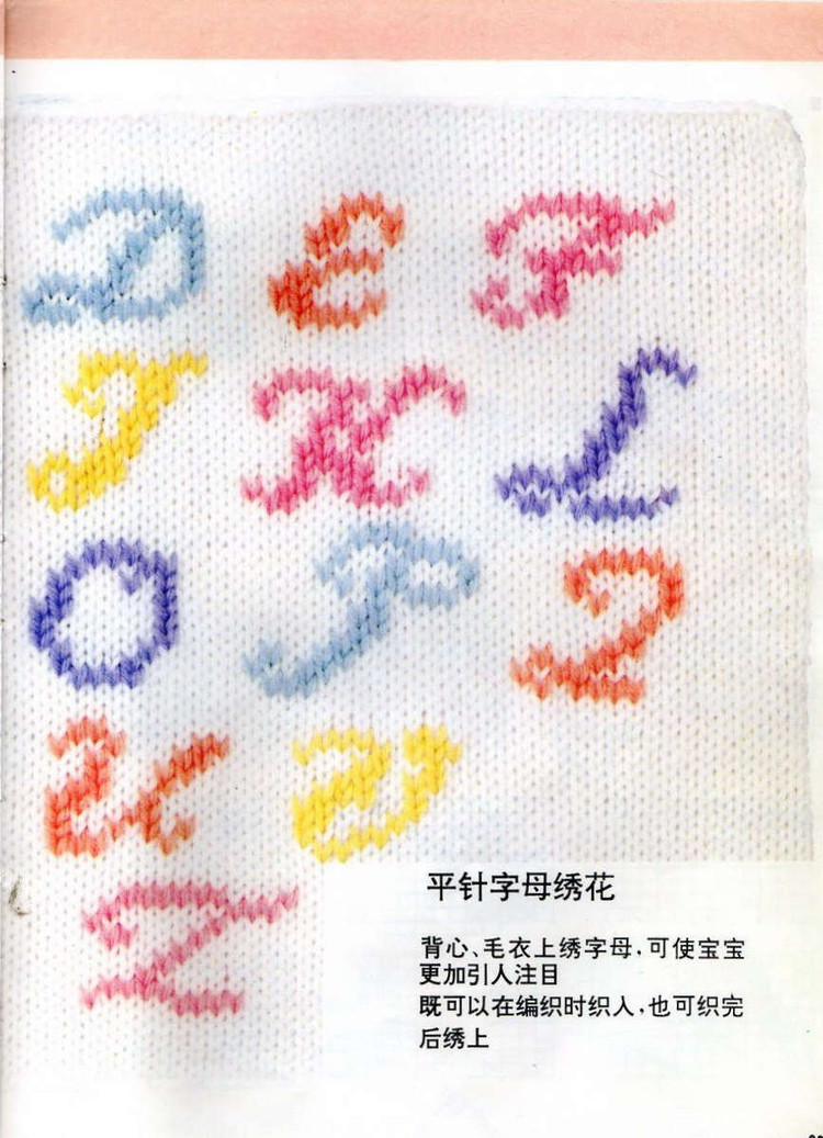 日本幼兒毛衣 0-3歲 - 紫蘇 - 紫蘇的博客